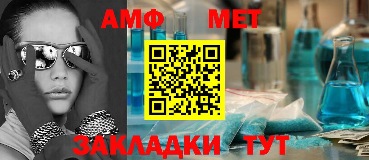 Реутов  АМФЕТАМИН 98%  Амфетамин  Вход с VPN 