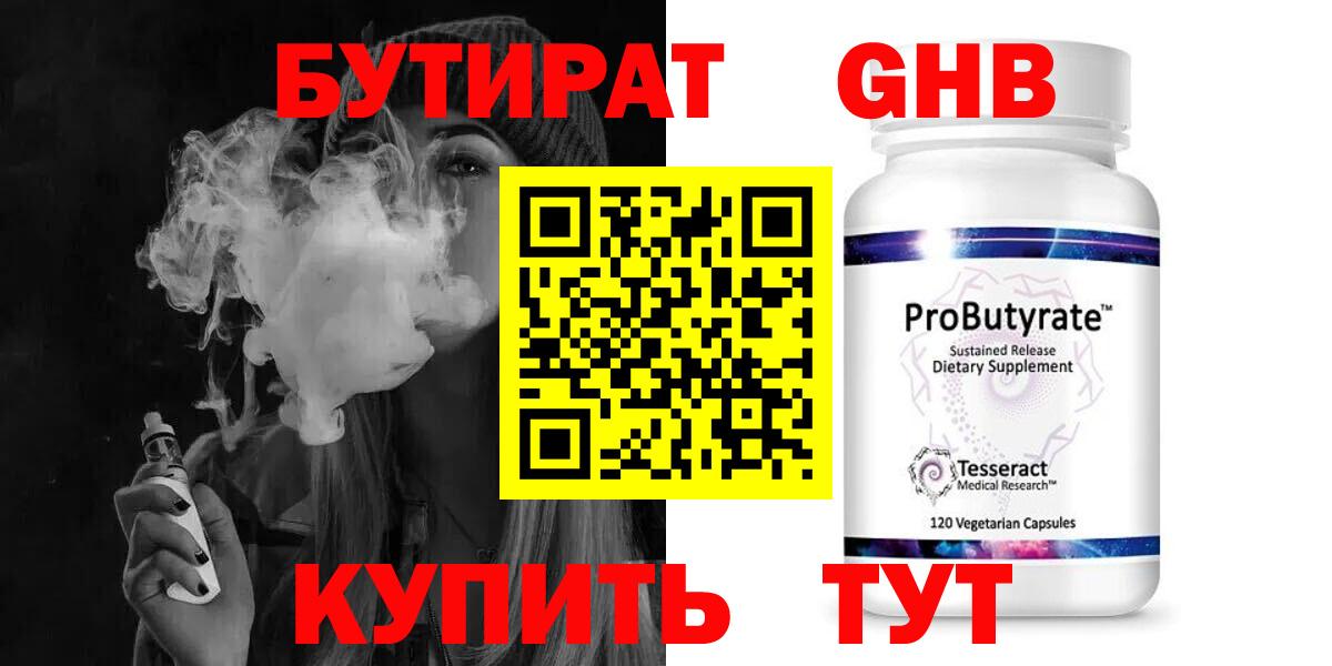 Бутират вода  Вход с VPN  Реутов 