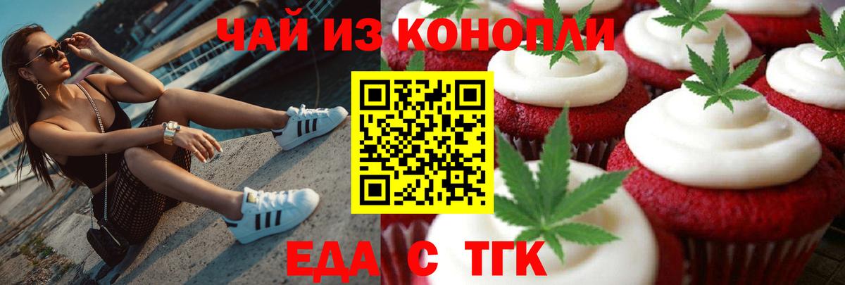 Canna-Cookies марихуана  Вход с VPN  Реутов 