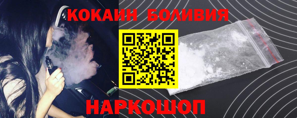 Cocaine Перу  Вход с VPN  Кокаин Перу  Реутов 