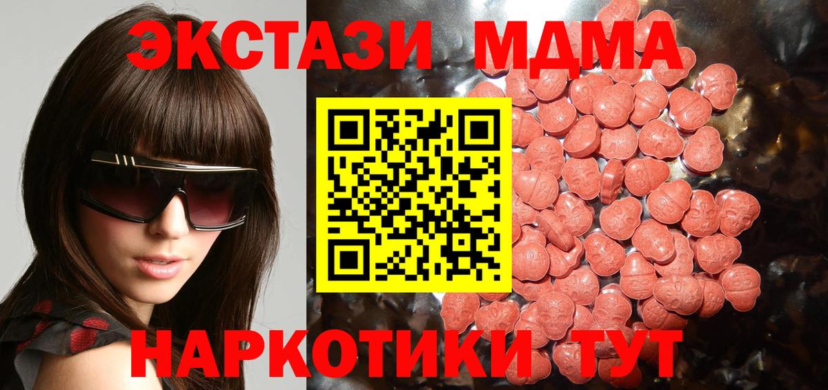 мега зеркало  Вход с VPN  Ecstasy DUBAI  Реутов  Ecstasy Punisher 