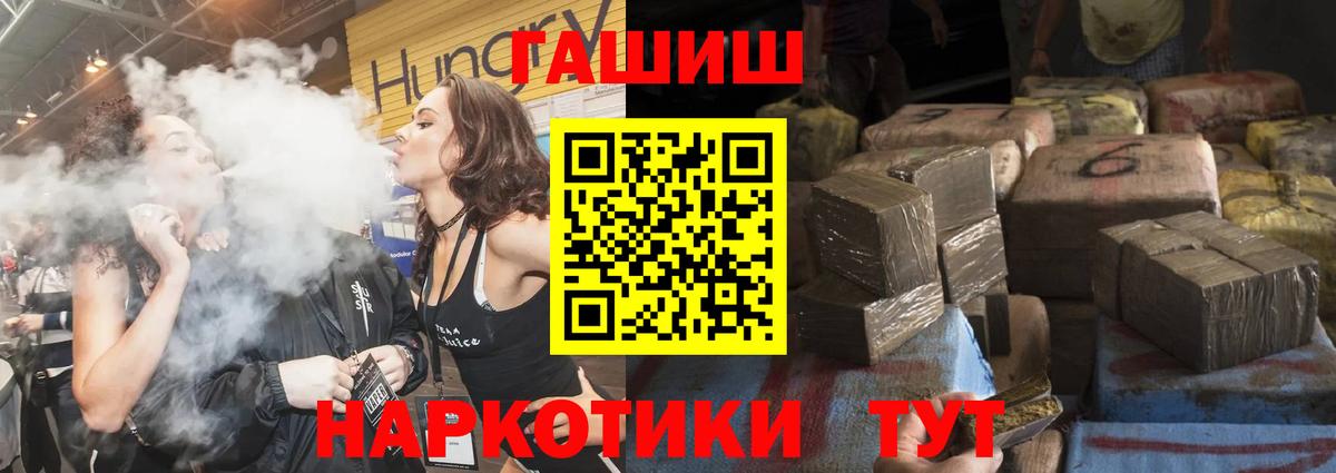 Бошки Шишки  КОКАИН  Вход с VPN  ГАШ  Бошки Шишки  Меф   MDMA  Реутов  Альфа ПВП СОЛЬ кристаллы  Гашиш 