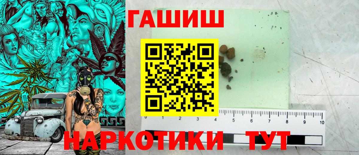 ГАШ Cannabis  купить наркоту  Реутов  Вход с VPN 