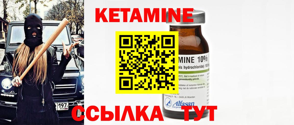 Реутов  Кетамин VHQ  Вход с VPN  КЕТАМИН ketamine 