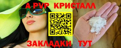 кристаллы Бузулук