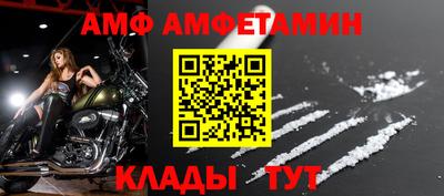 амф Будённовск