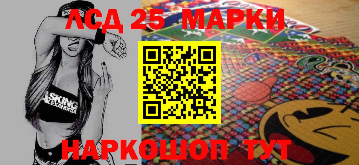 LSD-25 экстази кислота  Вход с VPN  LSD-25 экстази  ЛСД экстази кислота  Реутов 