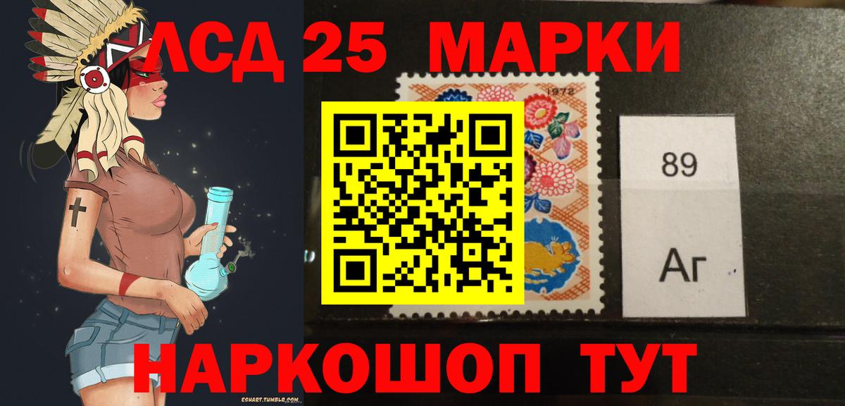 LSD-25 экстази ecstasy Реутов