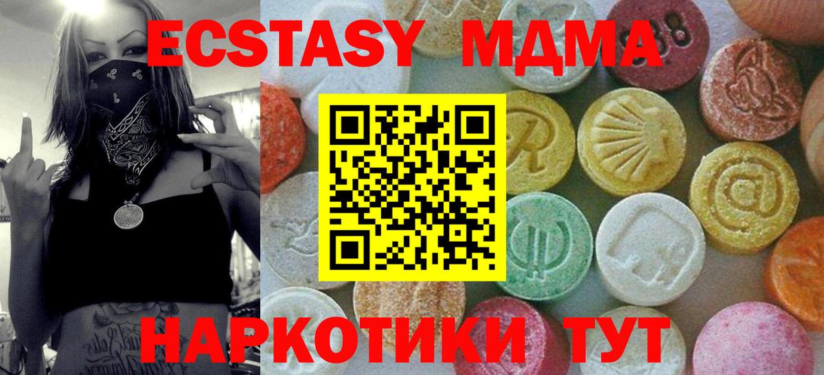 Реутов  MDMA кристаллы  МДМА crystal  МДМА  Вход с VPN 