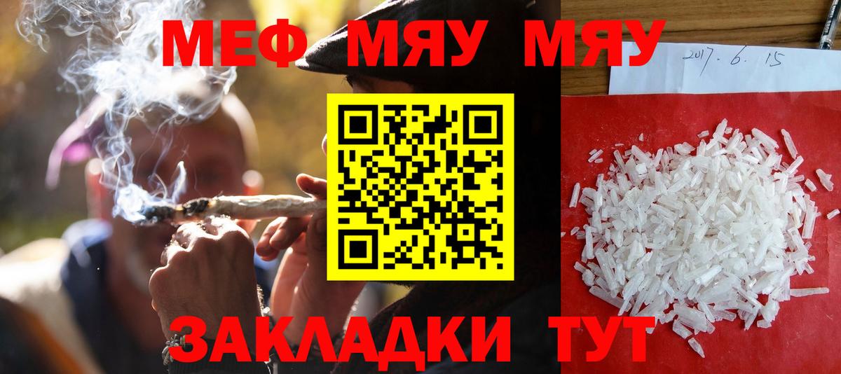 Мефедрон мука Реутов