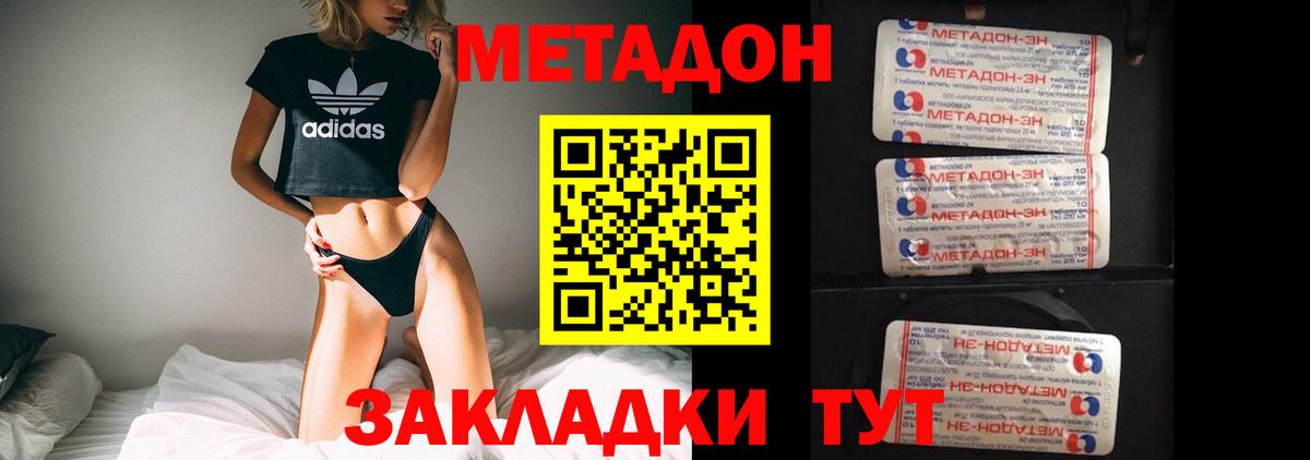 МЕТАДОН мёд  Вход с VPN  Реутов  Метадон белоснежный 