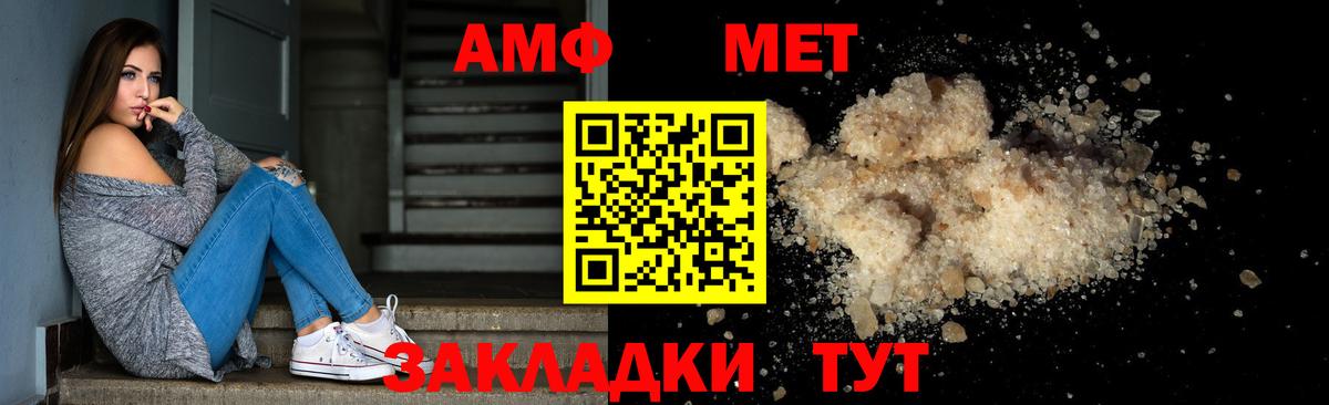Реутов  Первитин Methamphetamine  Вход с VPN 