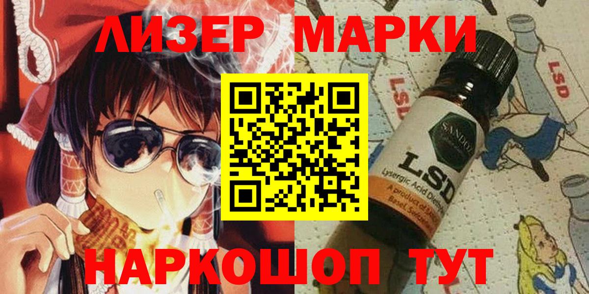 Марки 25I-NBOMe 1,5мг  Вход с VPN  Марки 25I-NBOMe 1,5мг  Реутов 