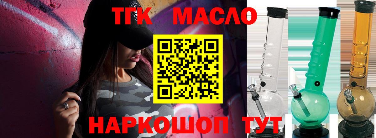 Реутов  ТГК концентрат  Вход с VPN 